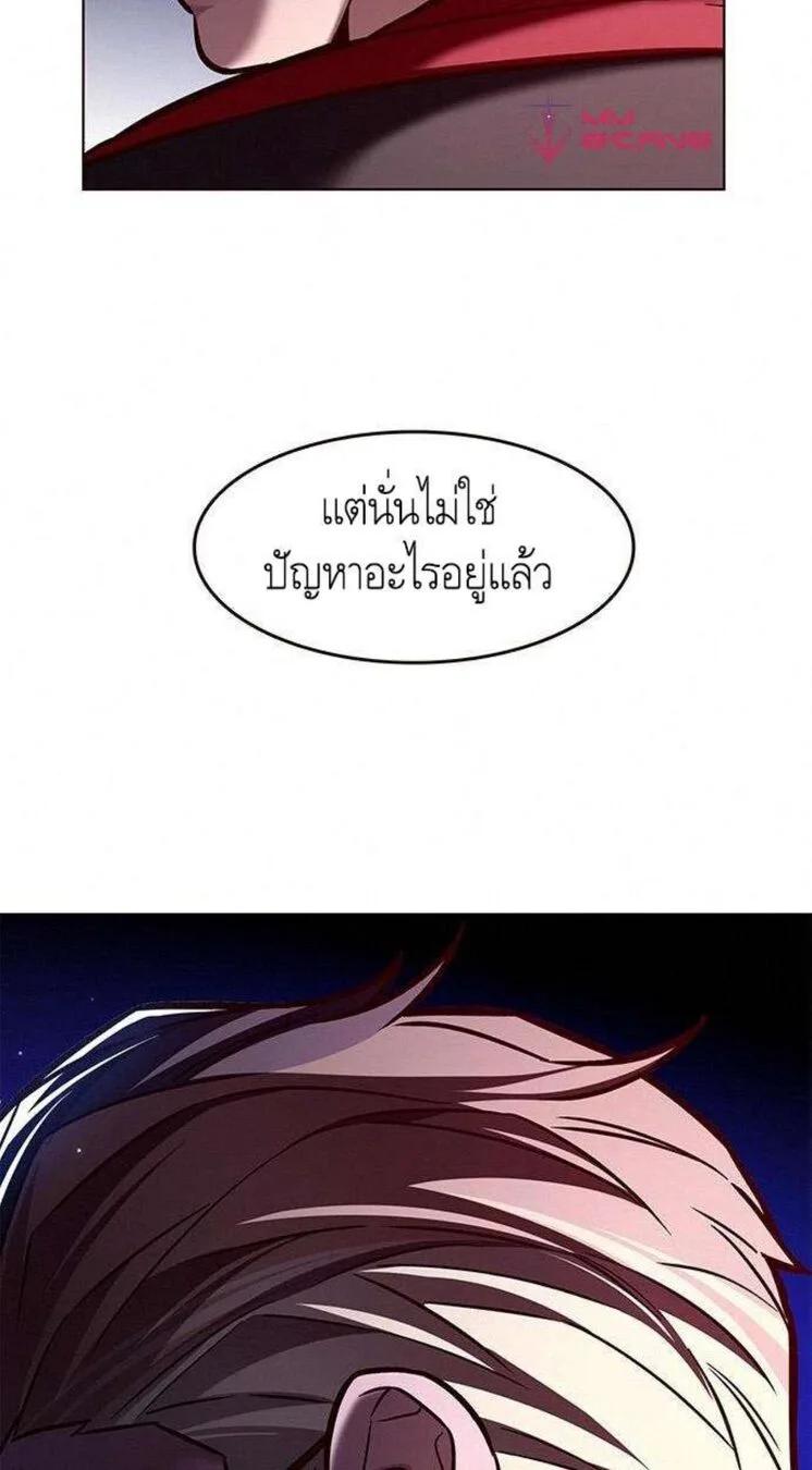 Eleceed อีลีซีด ตอนที่ 201 หน้า 3