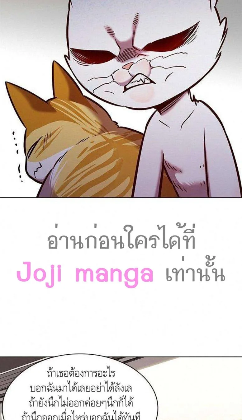 Eleceed อีลีซีด ตอนที่ 201 หน้า 32