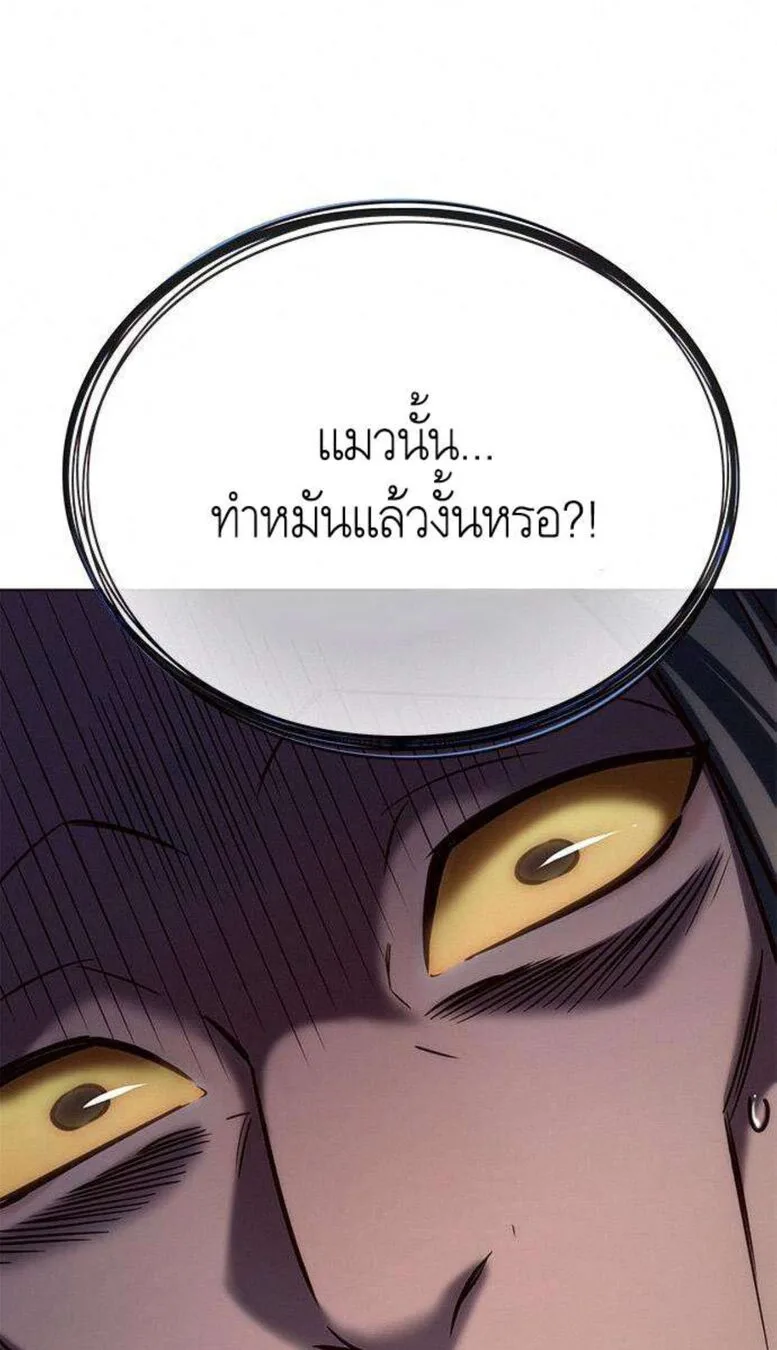 Eleceed อีลีซีด ตอนที่ 201 หน้า 37