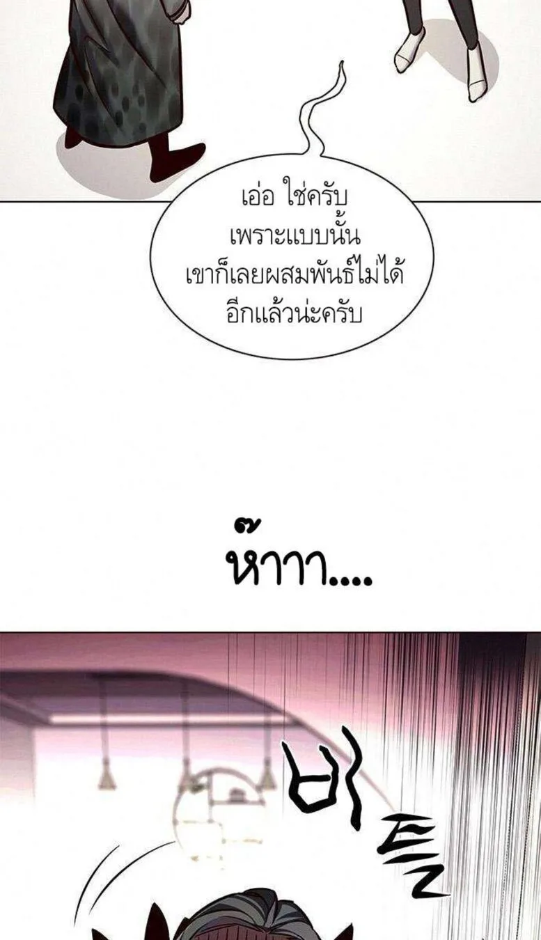 Eleceed อีลีซีด ตอนที่ 201 หน้า 39