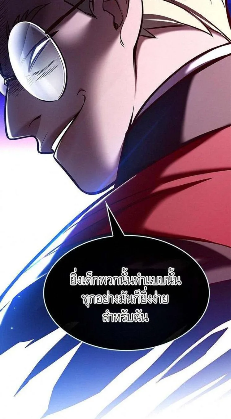 Eleceed อีลีซีด ตอนที่ 201 หน้า 4