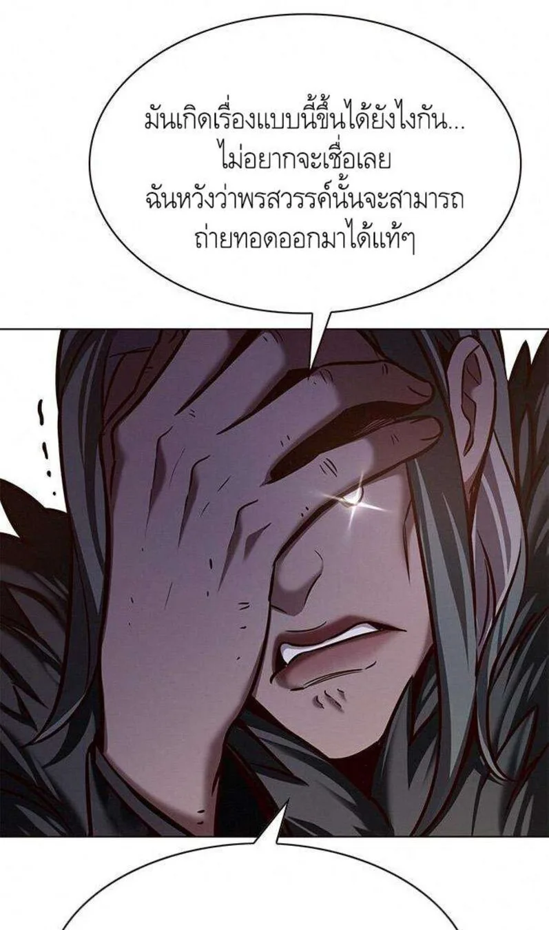 Eleceed อีลีซีด ตอนที่ 201 หน้า 41