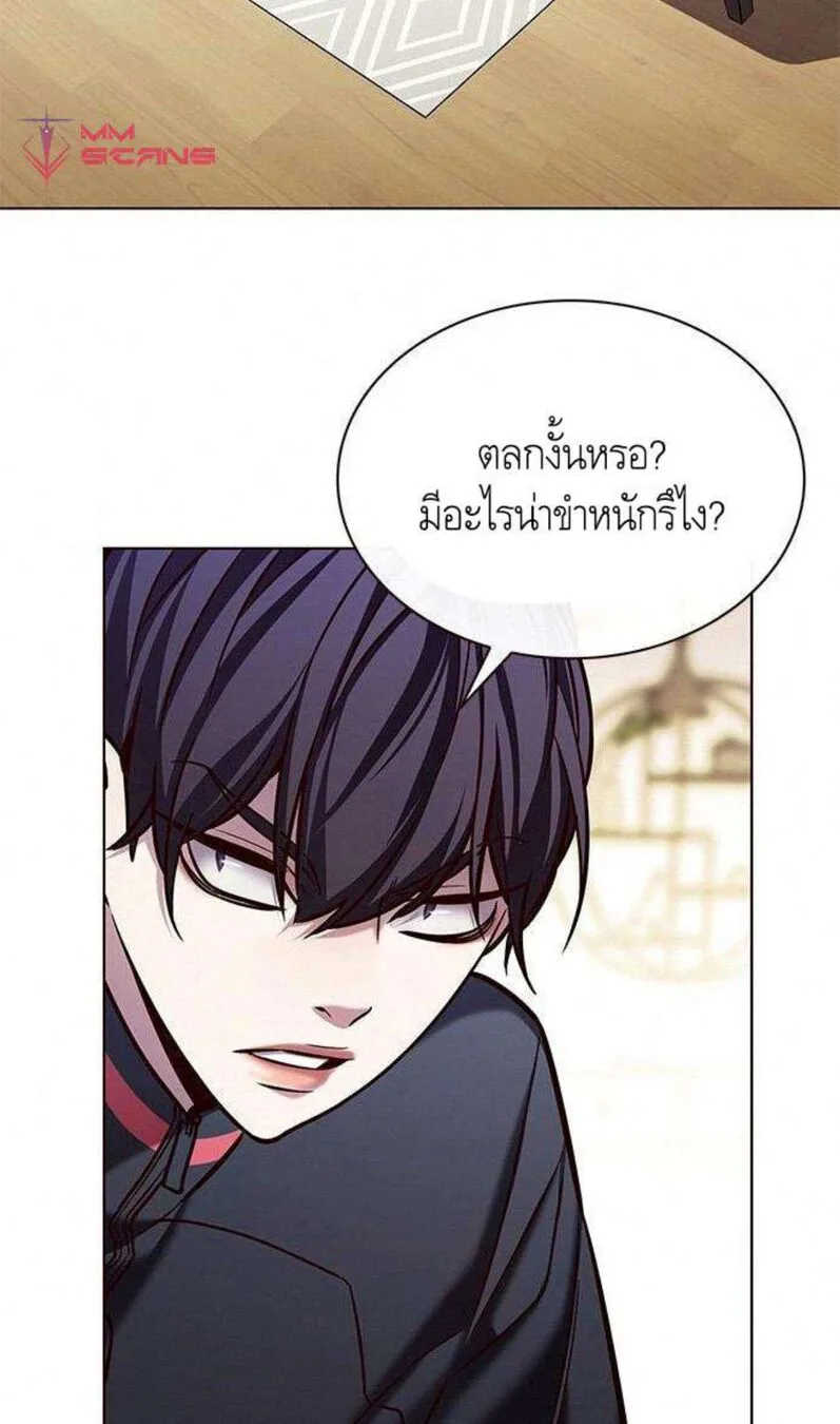 Eleceed อีลีซีด ตอนที่ 201 หน้า 46