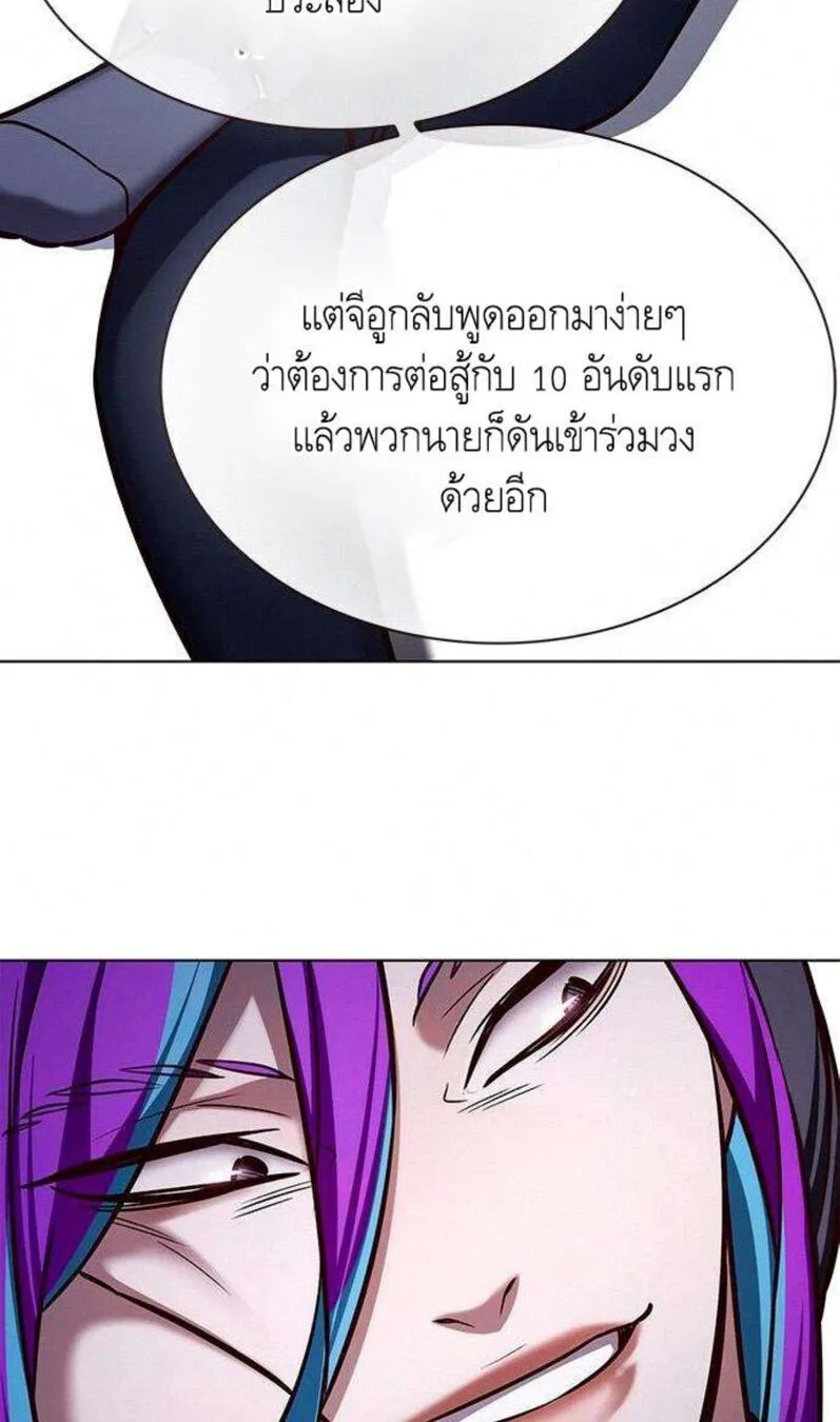 Eleceed อีลีซีด ตอนที่ 201 หน้า 48