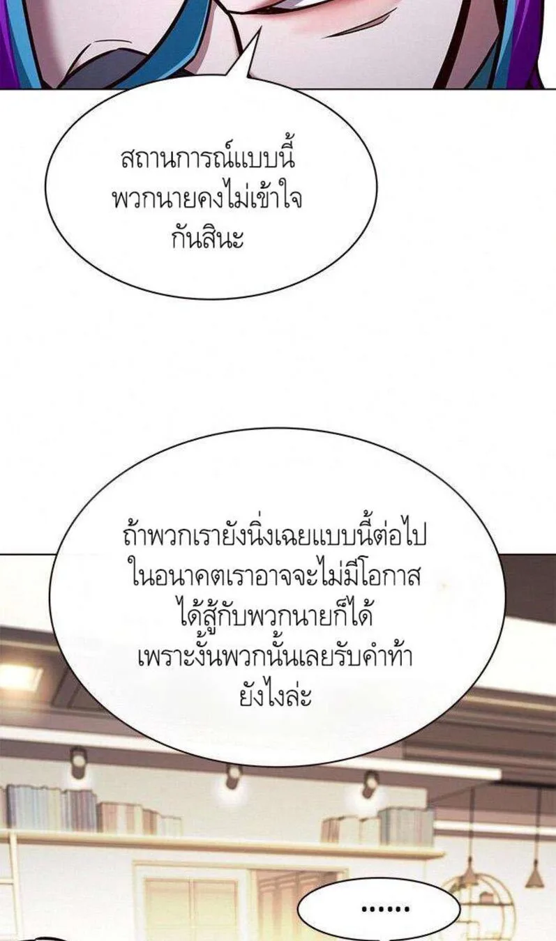 Eleceed อีลีซีด ตอนที่ 201 หน้า 49