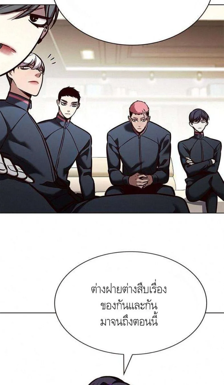 Eleceed อีลีซีด ตอนที่ 201 หน้า 52