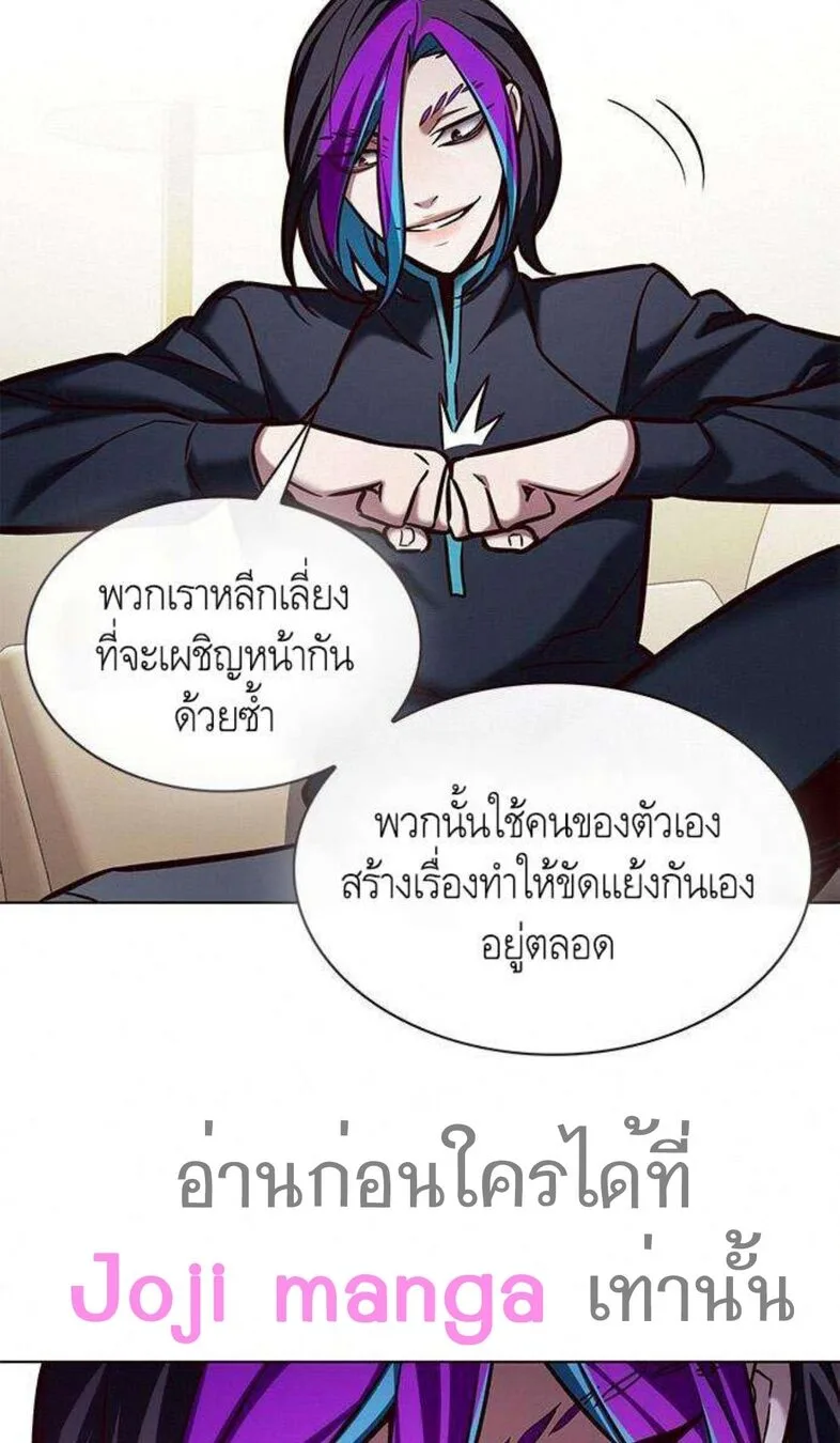Eleceed อีลีซีด ตอนที่ 201 หน้า 53