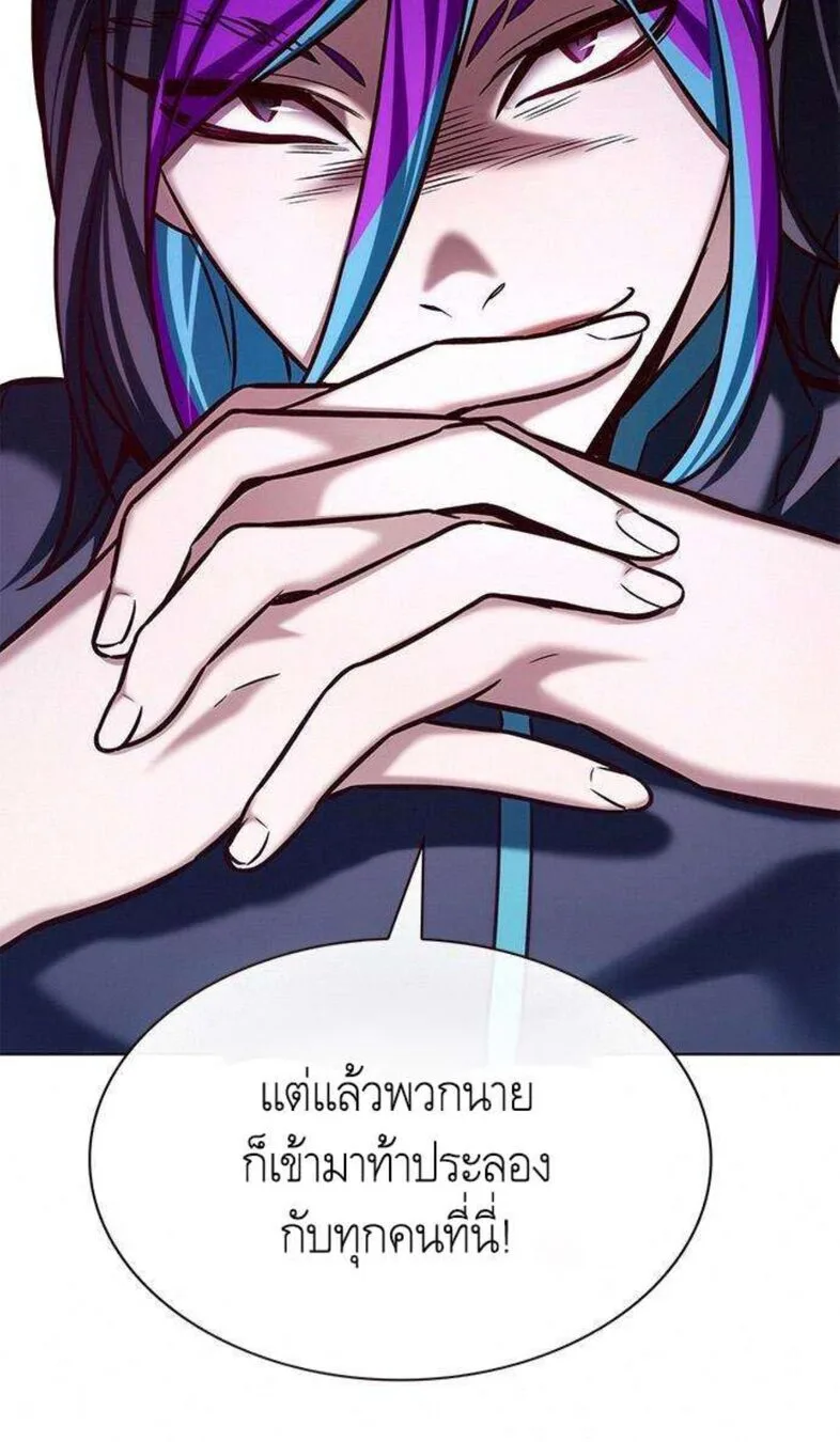 Eleceed อีลีซีด ตอนที่ 201 หน้า 54
