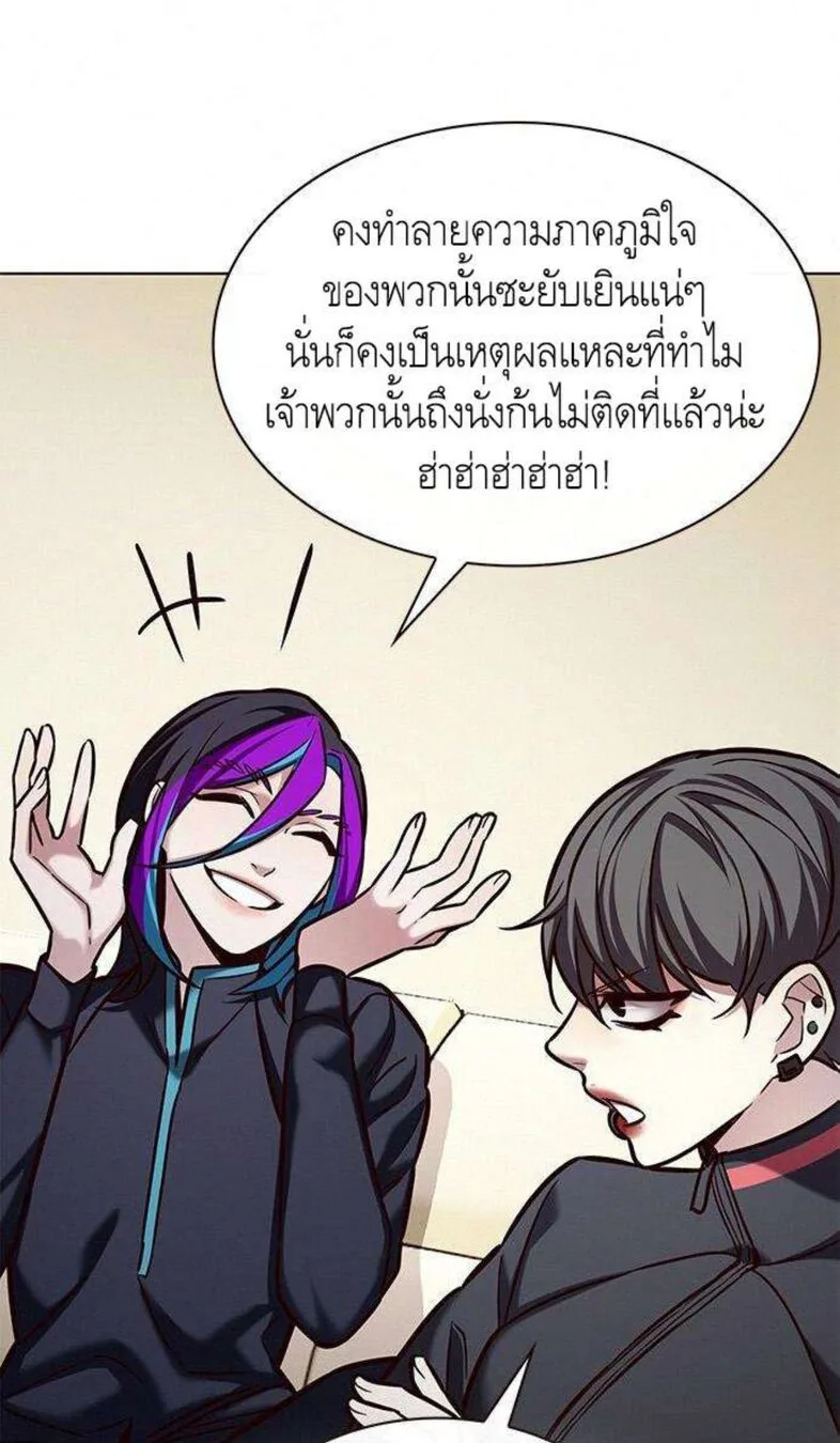 Eleceed อีลีซีด ตอนที่ 201 หน้า 55