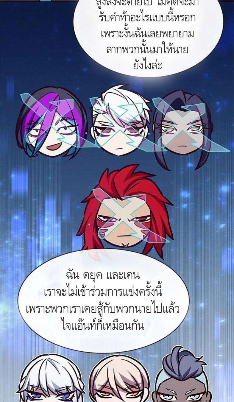 Eleceed อีลีซีด ตอนที่ 201 หน้า 57