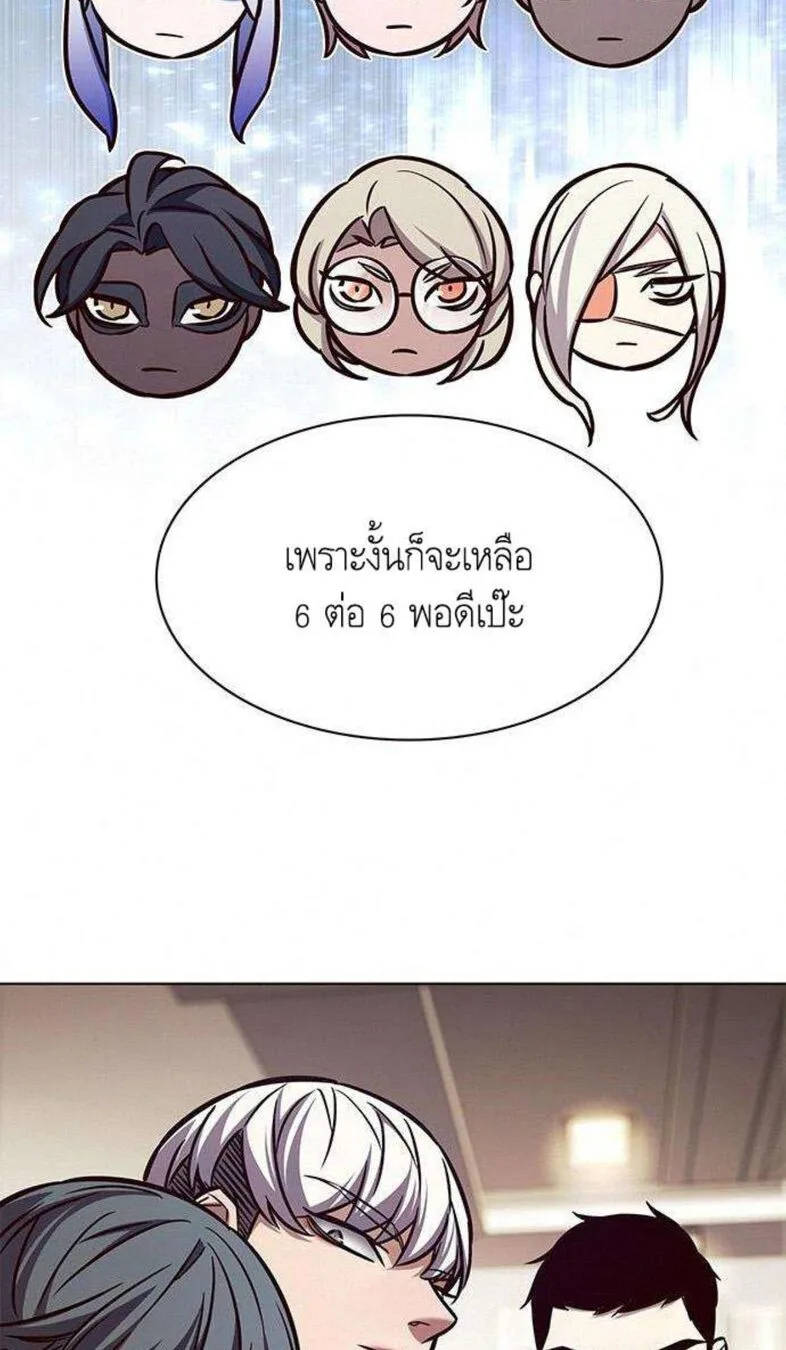 Eleceed อีลีซีด ตอนที่ 201 หน้า 58