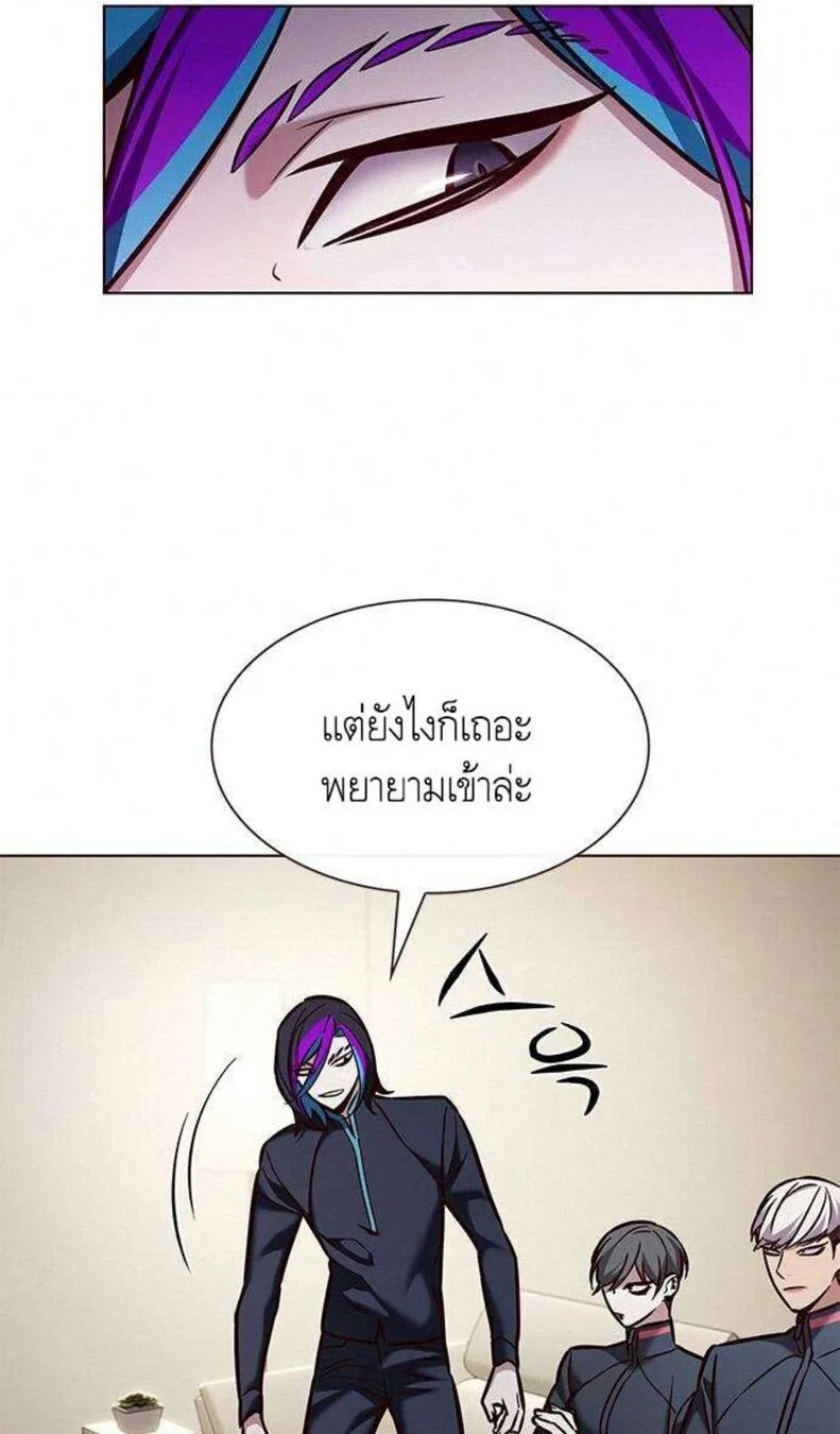 Eleceed อีลีซีด ตอนที่ 201 หน้า 61