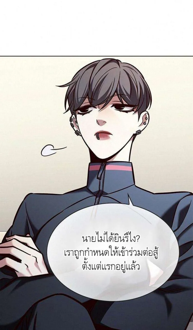 Eleceed อีลีซีด ตอนที่ 201 หน้า 67