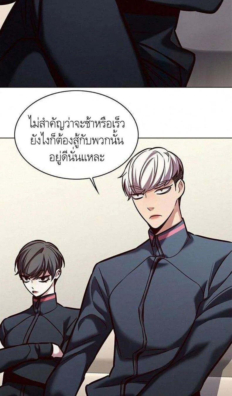 Eleceed อีลีซีด ตอนที่ 201 หน้า 68