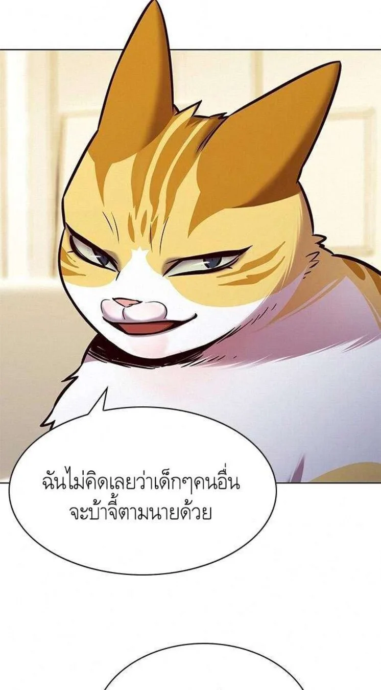 Eleceed อีลีซีด ตอนที่ 201 หน้า 7