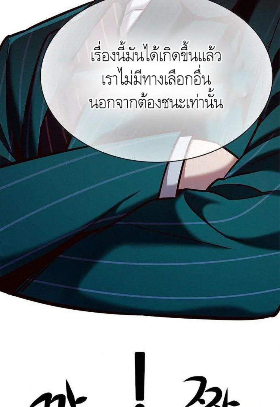 Eleceed อีลีซีด ตอนที่ 201 หน้า 79