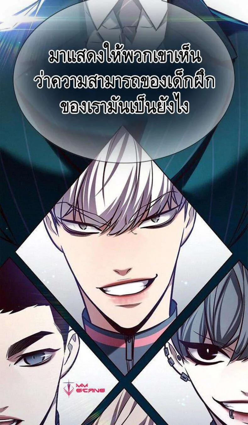 Eleceed อีลีซีด ตอนที่ 201 หน้า 82