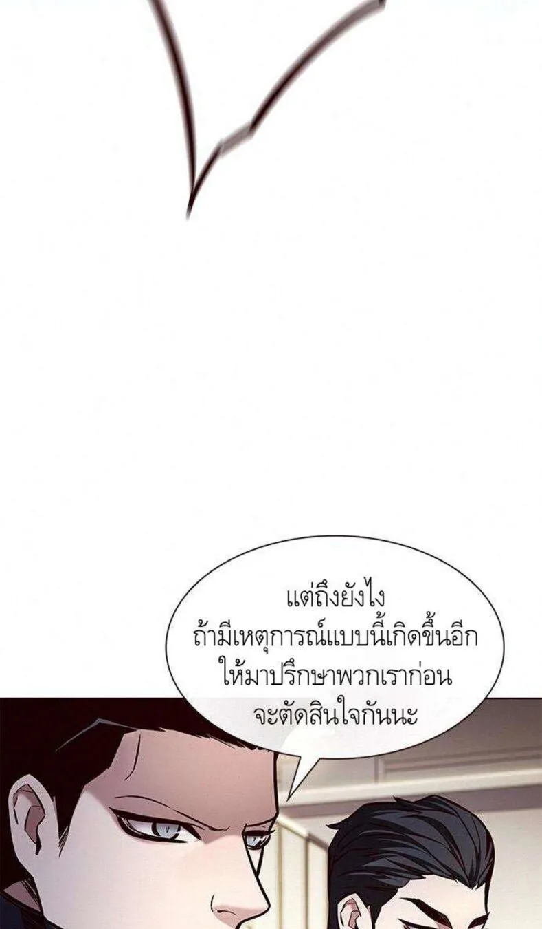Eleceed อีลีซีด ตอนที่ 201 หน้า 84