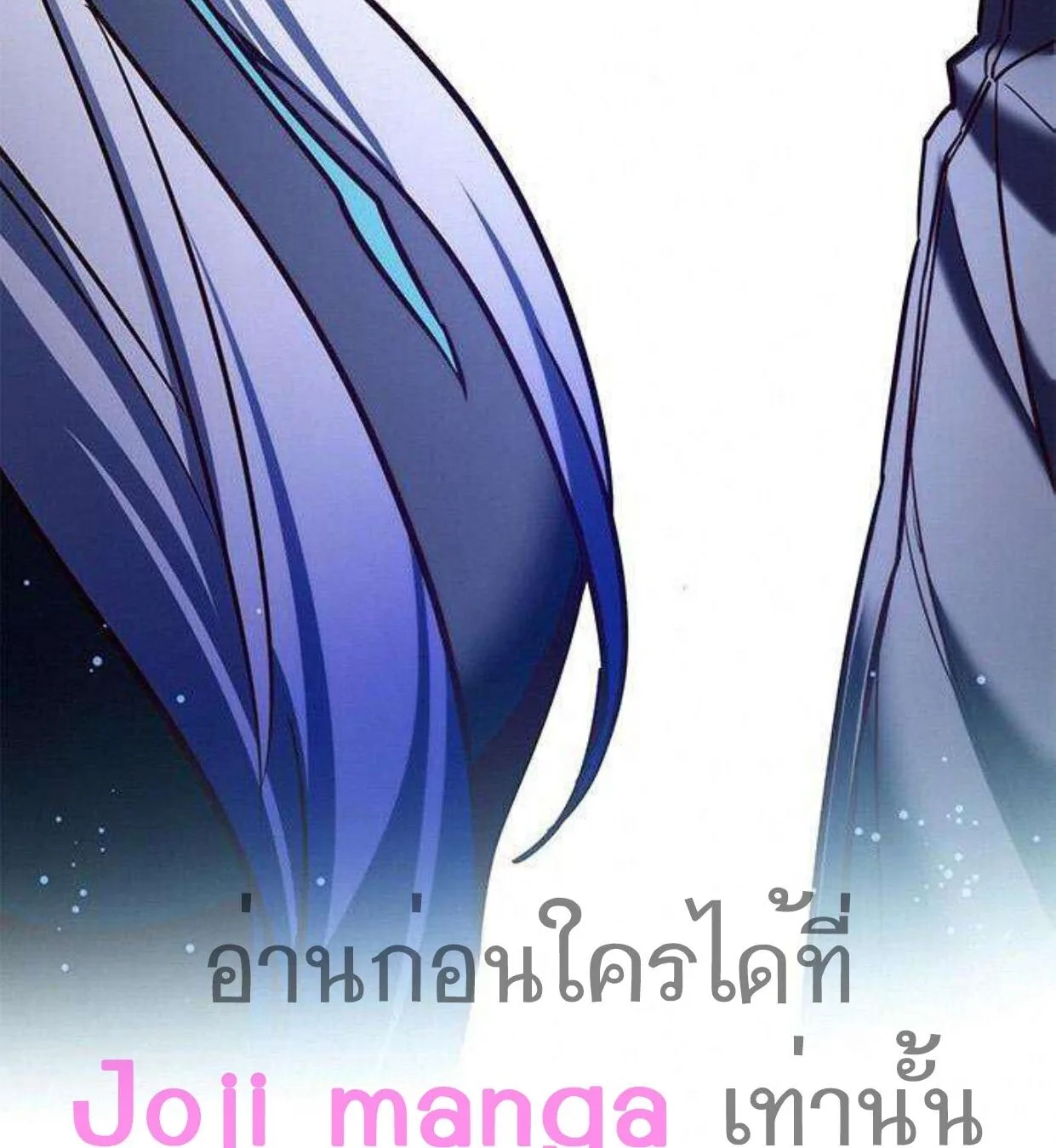 Eleceed อีลีซีด ตอนที่ 201 หน้า 97