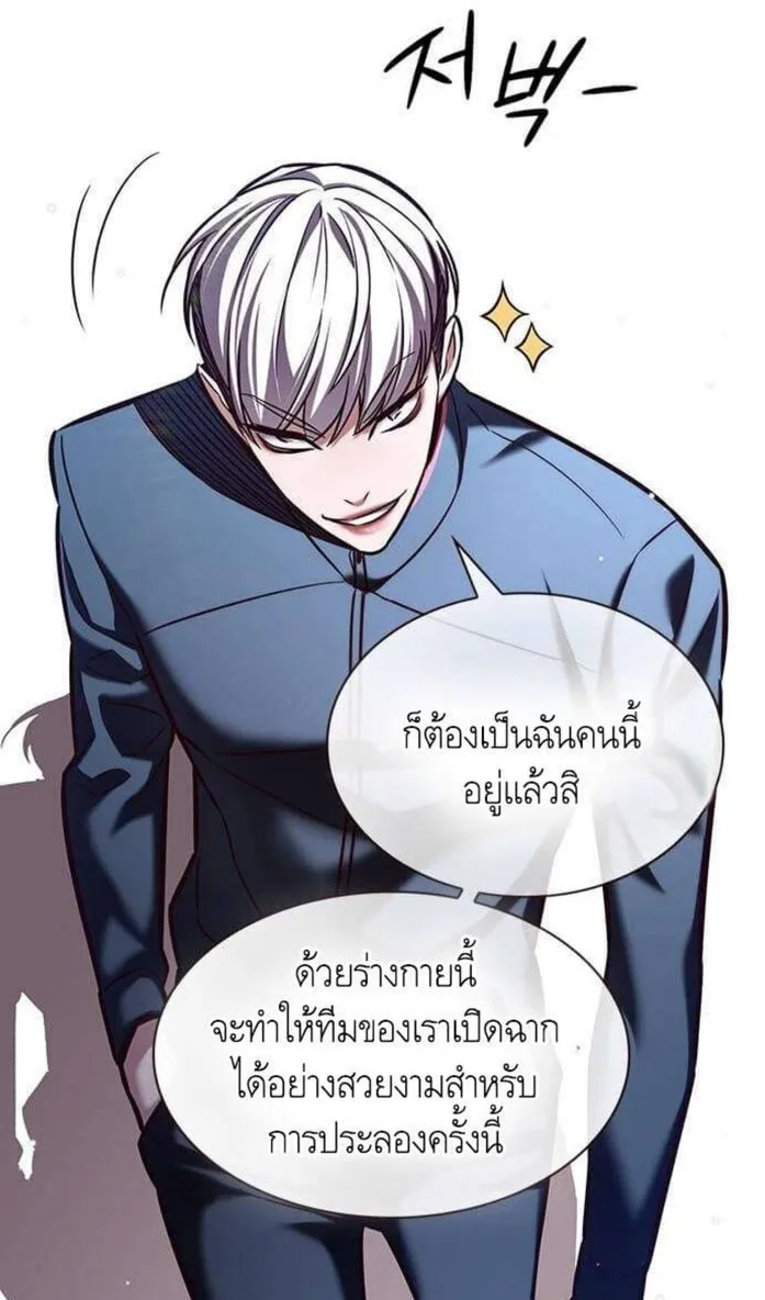 Eleceed อีลีซีด ตอนที่ 202 หน้า 11
