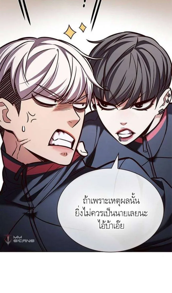 Eleceed อีลีซีด ตอนที่ 202 หน้า 14