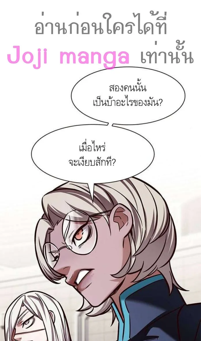 Eleceed อีลีซีด ตอนที่ 202 หน้า 16