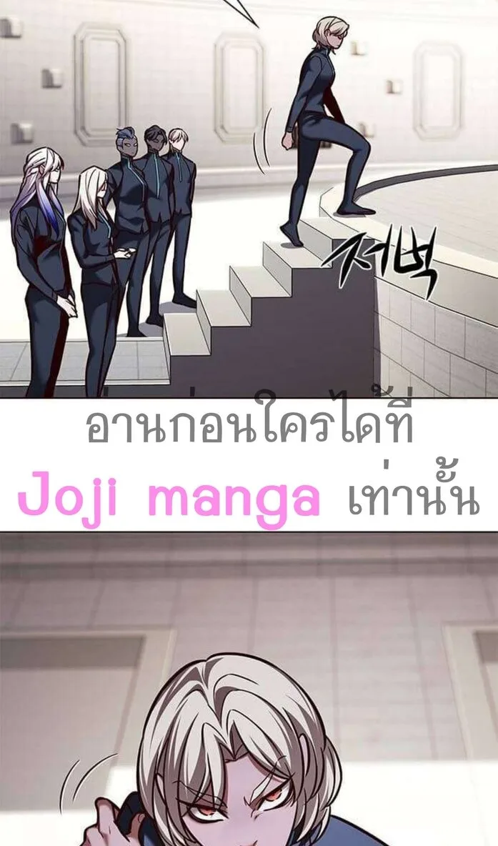 Eleceed อีลีซีด ตอนที่ 202 หน้า 19
