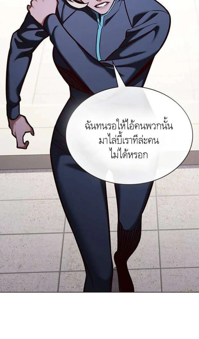 Eleceed อีลีซีด ตอนที่ 202 หน้า 20