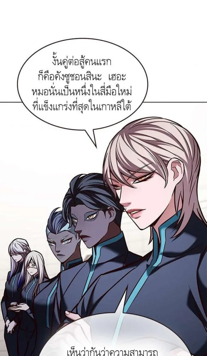 Eleceed อีลีซีด ตอนที่ 202 หน้า 23