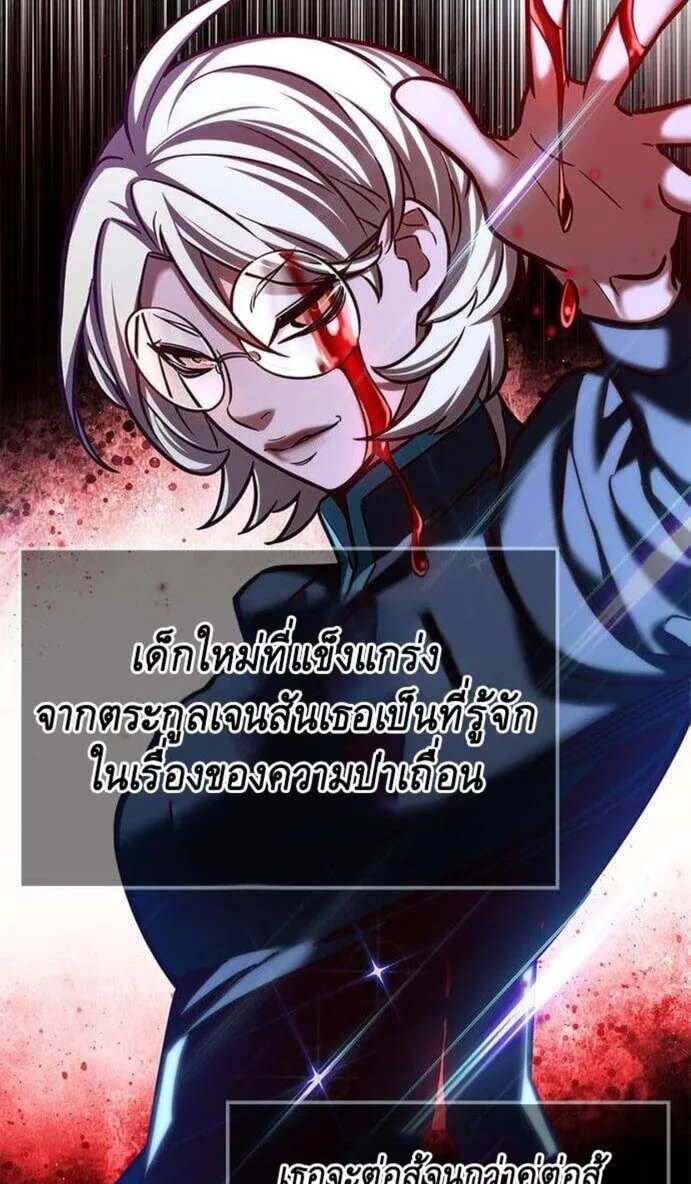 Eleceed อีลีซีด ตอนที่ 202 หน้า 28