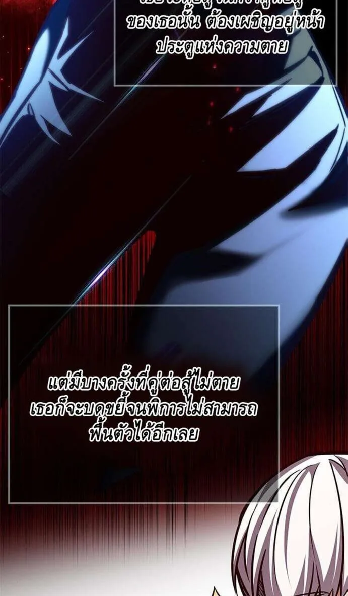 Eleceed อีลีซีด ตอนที่ 202 หน้า 29