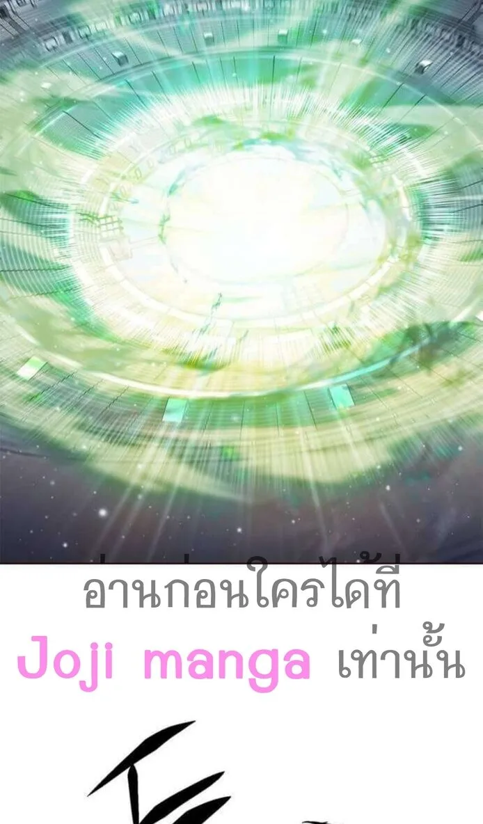 Eleceed อีลีซีด ตอนที่ 202 หน้า 35
