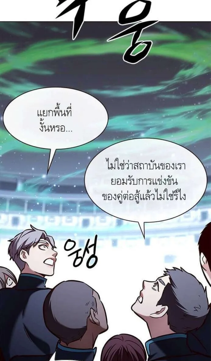 Eleceed อีลีซีด ตอนที่ 202 หน้า 36