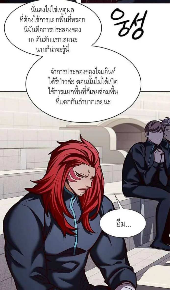 Eleceed อีลีซีด ตอนที่ 202 หน้า 37