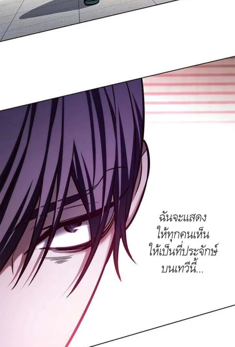 Eleceed อีลีซีด ตอนที่ 202 หน้า 43