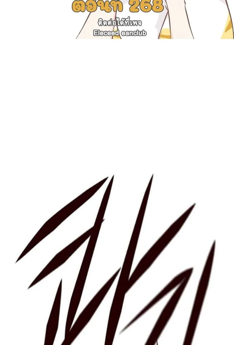 Eleceed อีลีซีด ตอนที่ 202 หน้า 46
