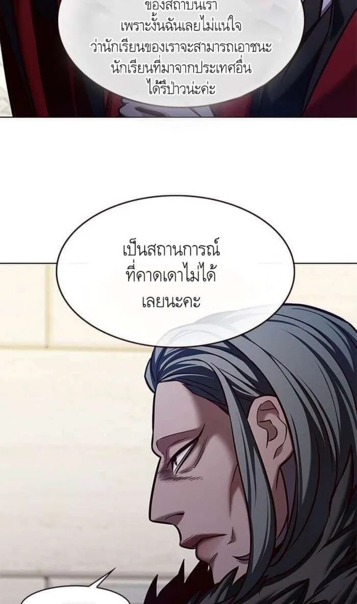 Eleceed อีลีซีด ตอนที่ 202 หน้า 5