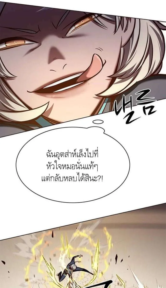 Eleceed อีลีซีด ตอนที่ 202 หน้า 51