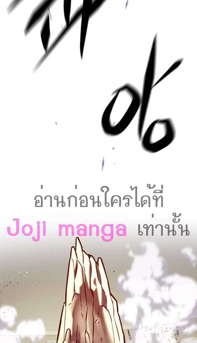 Eleceed อีลีซีด ตอนที่ 202 หน้า 55