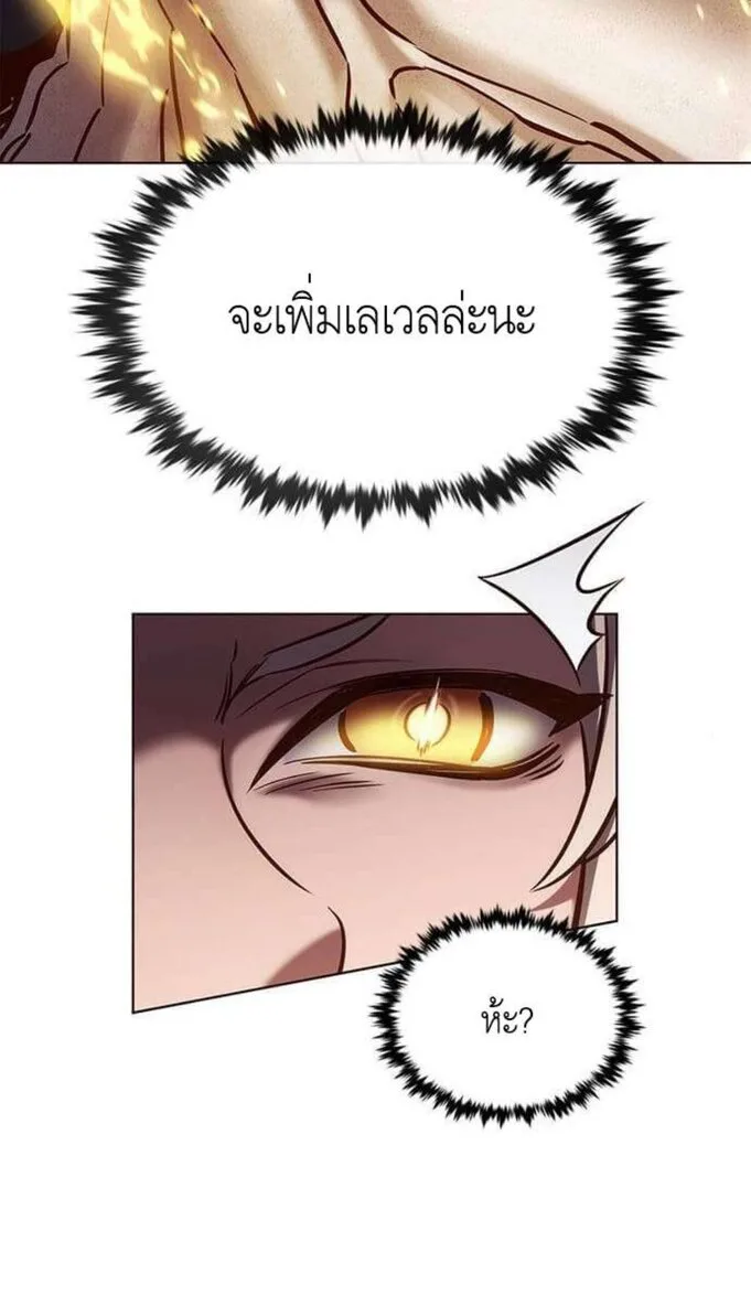 Eleceed อีลีซีด ตอนที่ 202 หน้า 60