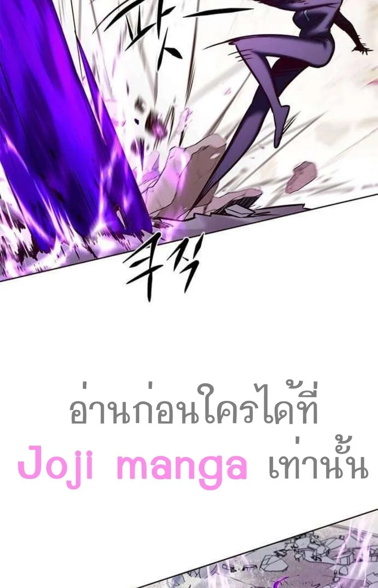 Eleceed อีลีซีด ตอนที่ 202 หน้า 67