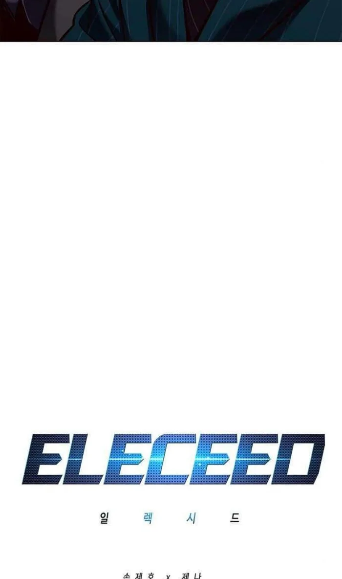 Eleceed อีลีซีด ตอนที่ 202 หน้า 7