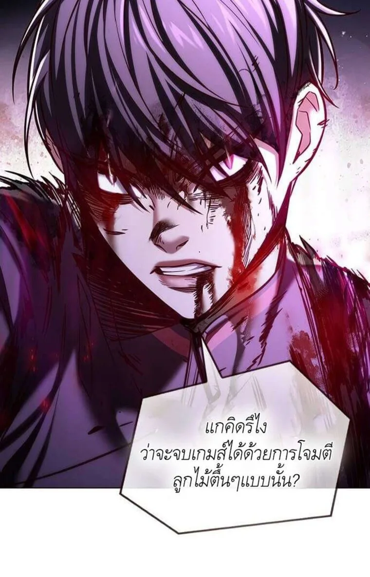 Eleceed อีลีซีด ตอนที่ 202 หน้า 70