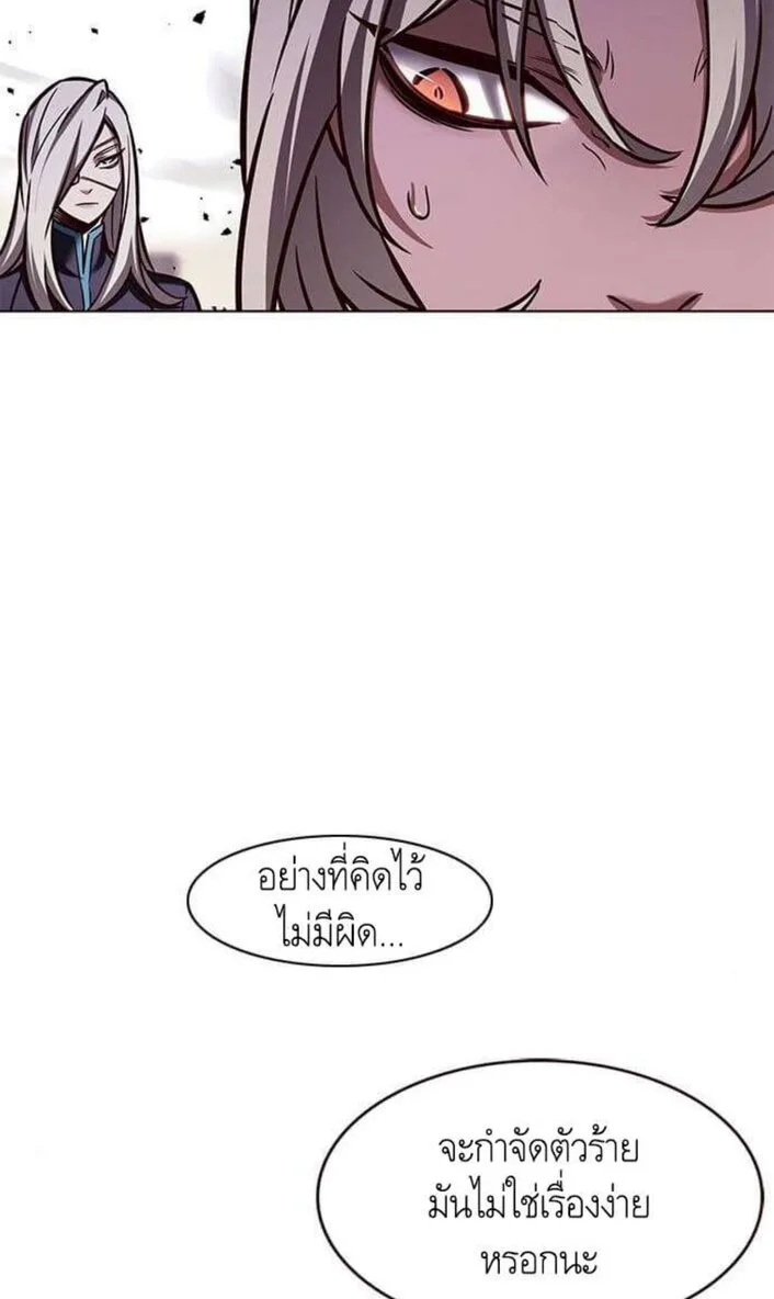 Eleceed อีลีซีด ตอนที่ 202 หน้า 74