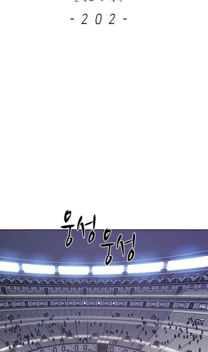 Eleceed อีลีซีด ตอนที่ 202 หน้า 8