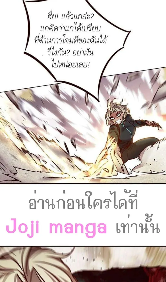 Eleceed อีลีซีด ตอนที่ 202 หน้า 84