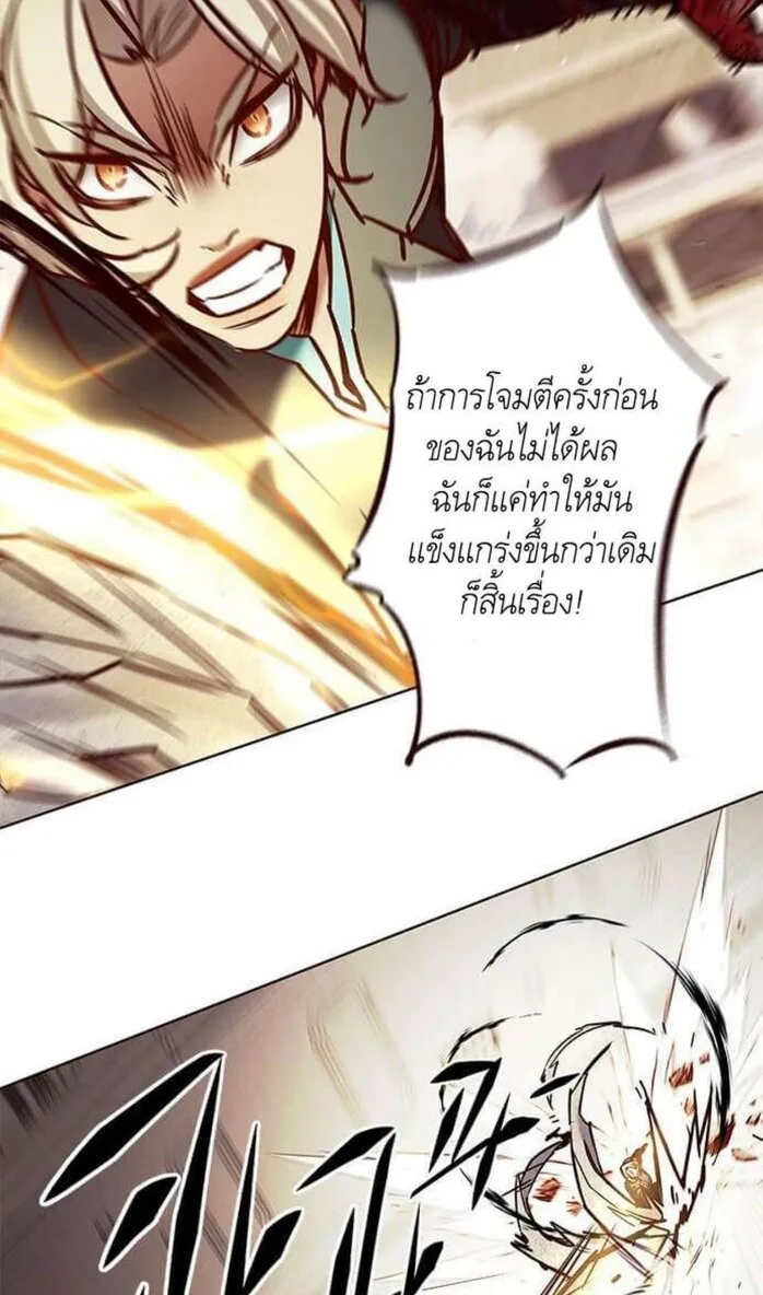 Eleceed อีลีซีด ตอนที่ 202 หน้า 85