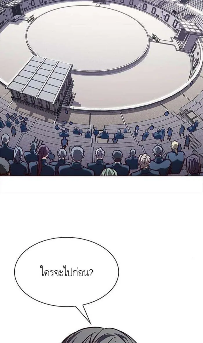 Eleceed อีลีซีด ตอนที่ 202 หน้า 9