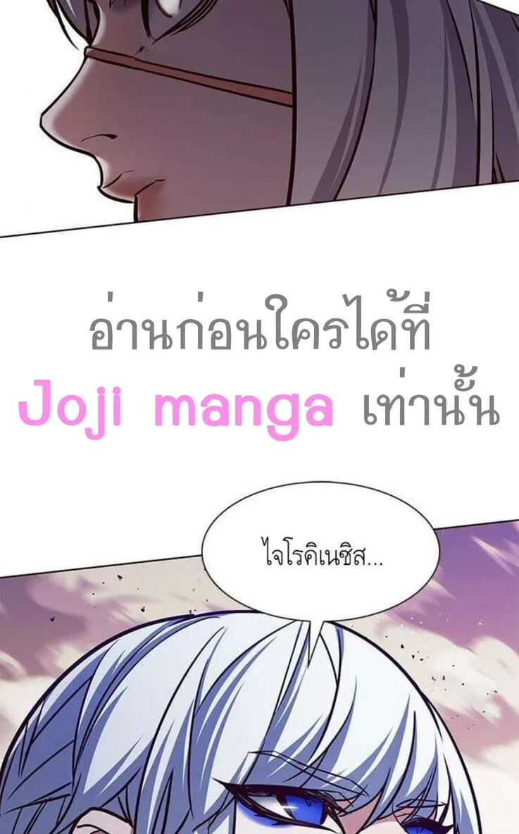 Eleceed อีลีซีด ตอนที่ 202 หน้า 97