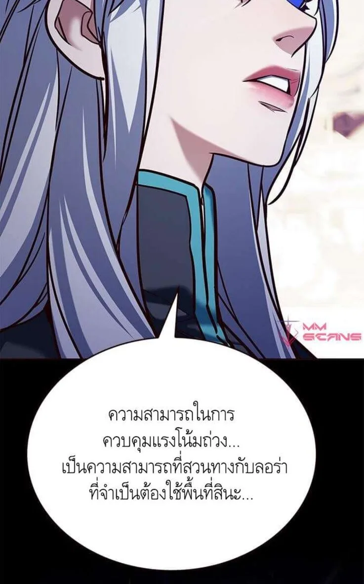 Eleceed อีลีซีด ตอนที่ 202 หน้า 98
